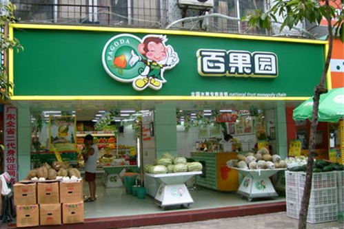 水果店.png